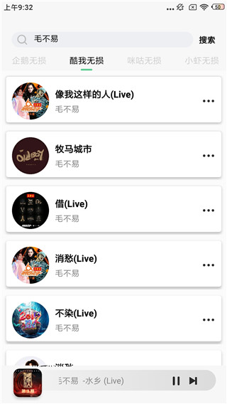 小橘音乐app截图2