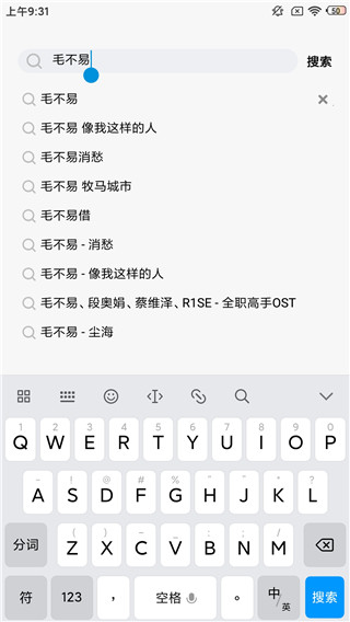 小橘音乐app截图5