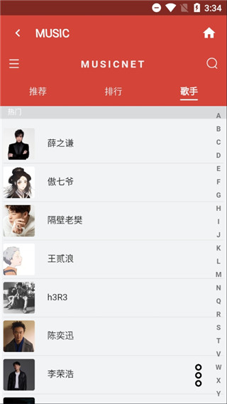 极乐音乐旧版本截图4