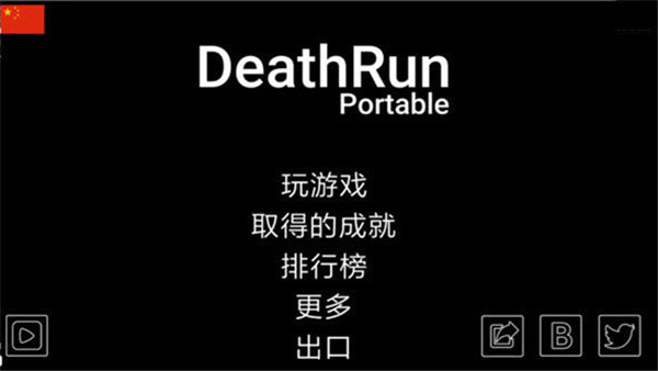 死亡奔跑最新版截图1