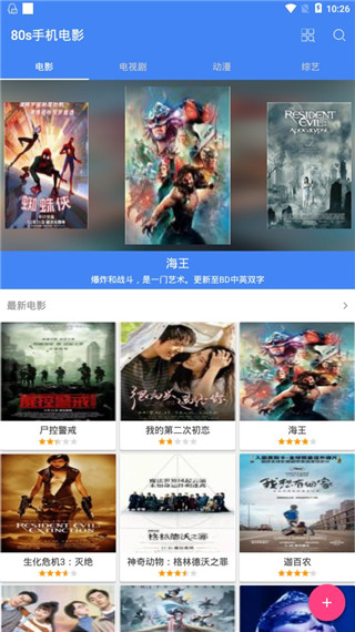 80s手机电影app最新版截图1