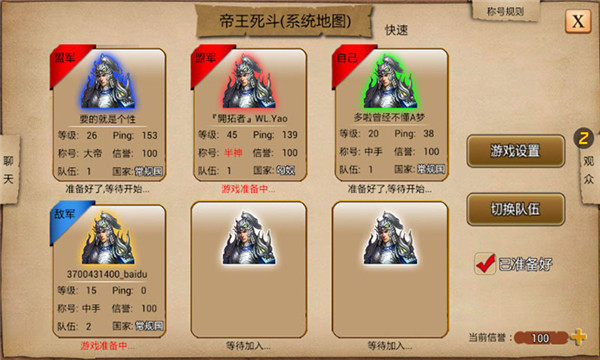 指尖帝国小米版截图3