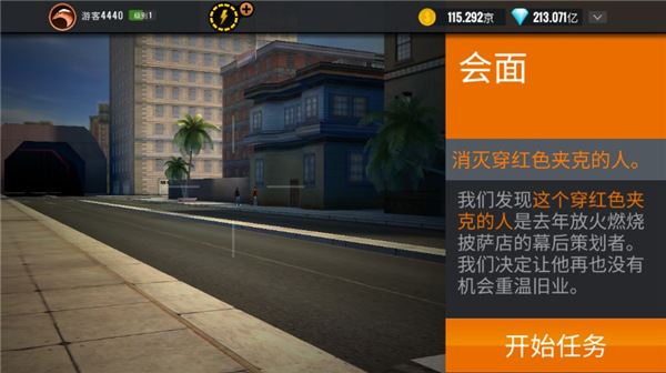 狙击猎手国际服截图1