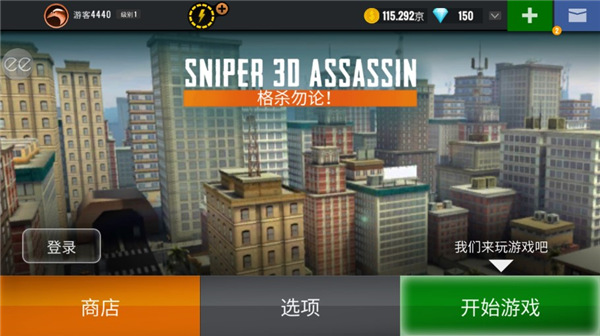 狙击猎手国际服截图2