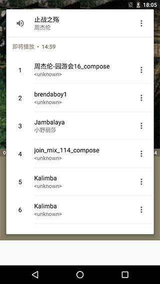 天天音乐播放器截图4