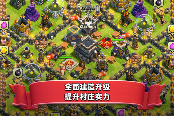 部落冲突魔改版2025最新版截图4
