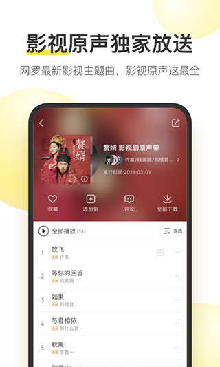 酷我音乐盒旧版本截图3