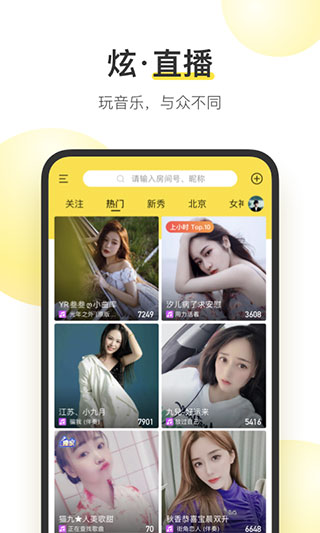 酷我音乐盒旧版本截图4