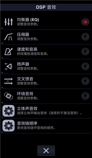 中子播放器汉化版截图1