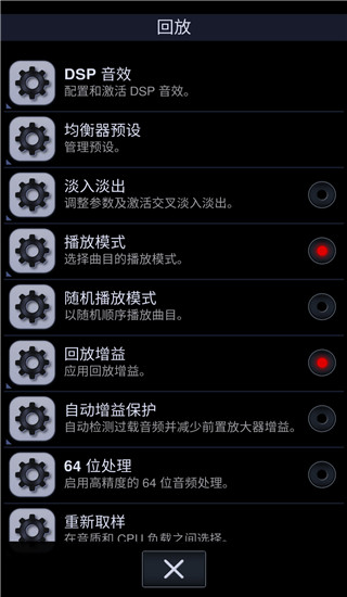 中子播放器汉化版截图2