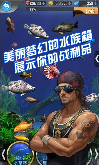 口袋钓鱼内购破解版截图3