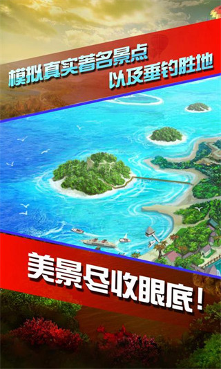 口袋钓鱼内购破解版截图4