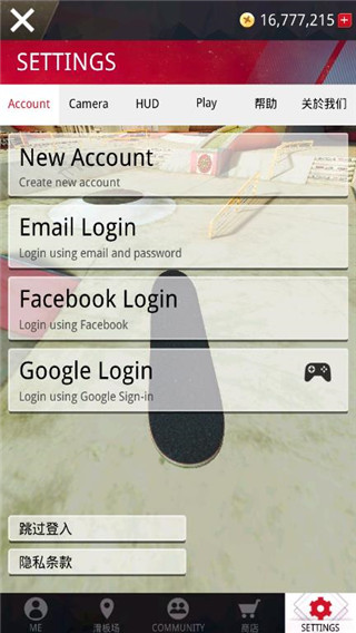 真实滑板最新破解版截图5