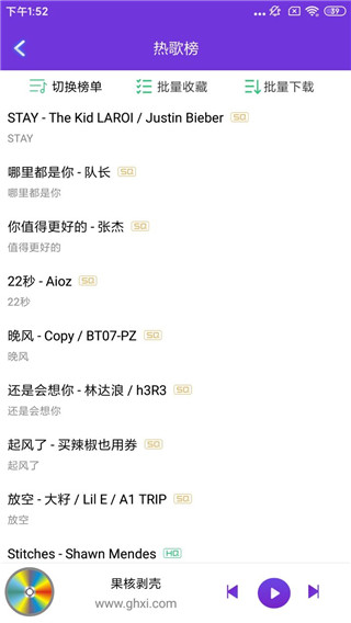 仙乐音乐最新版截图2