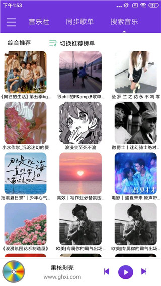 仙乐音乐最新版截图4