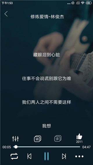 仙乐音乐最新版截图5