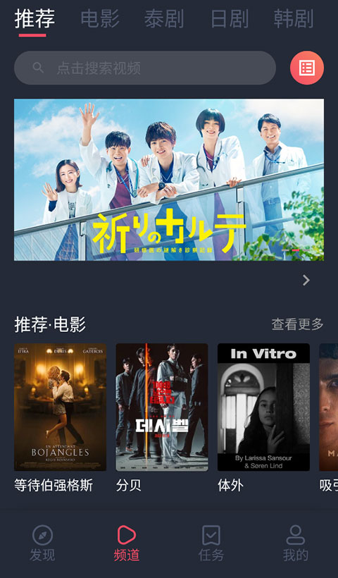 泰剧兔App官方正版截图2