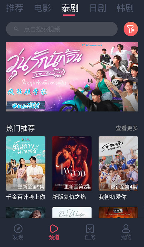 泰剧兔App官方正版截图3