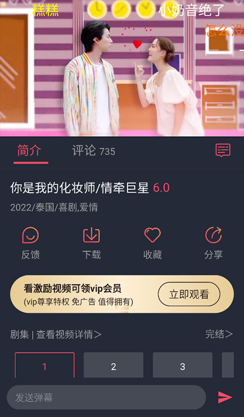 泰剧兔App官方正版截图4
