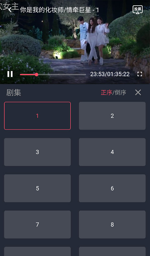 泰剧兔App官方正版截图5