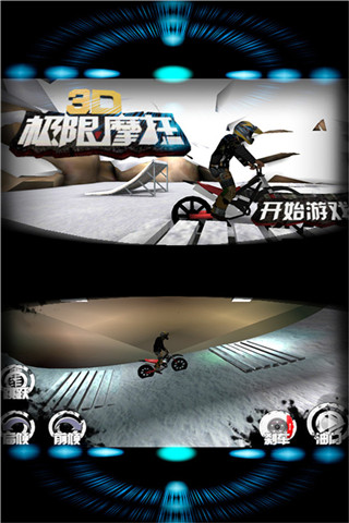 3D极限摩托旧版截图1