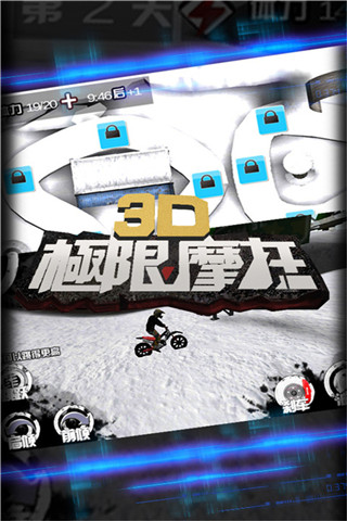 3D极限摩托旧版截图5