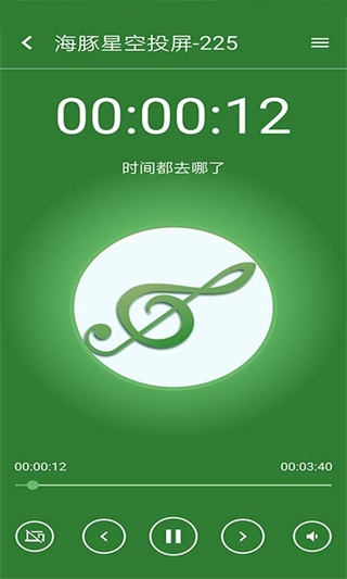 海豚星空投屏手机端app截图4
