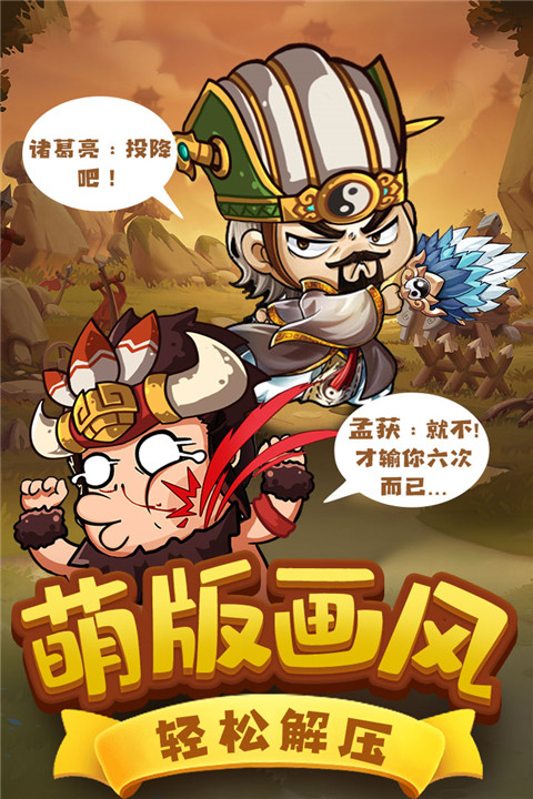 一点三国官方正版截图1