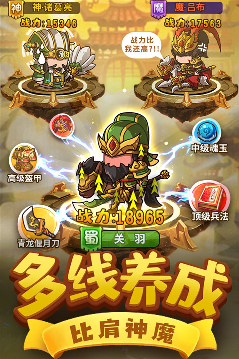 一点三国官方正版截图2