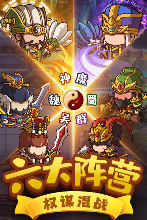 一点三国官方正版截图4