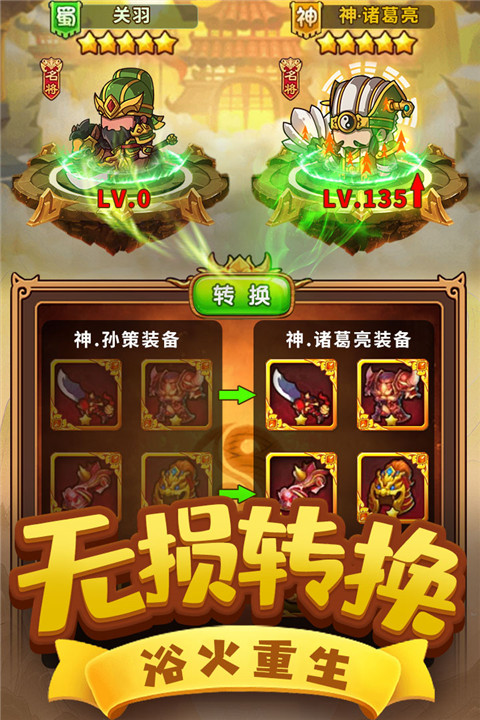 一点三国官方正版截图5