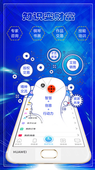 微视宝app截图1