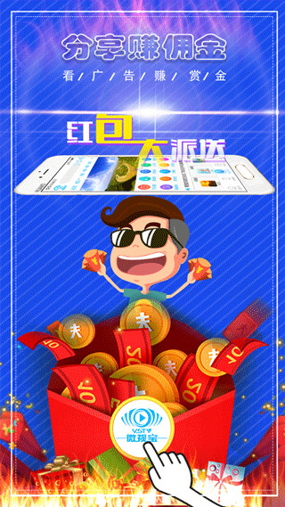 微视宝app截图3