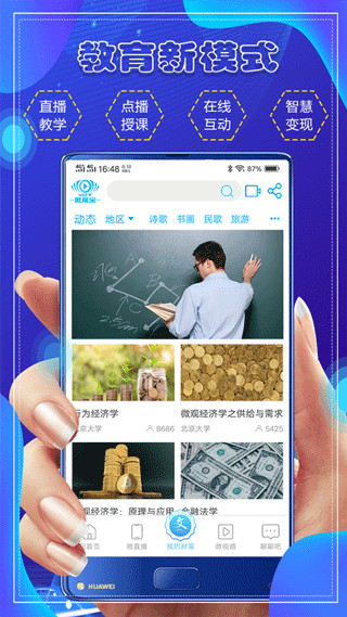 微视宝app截图4