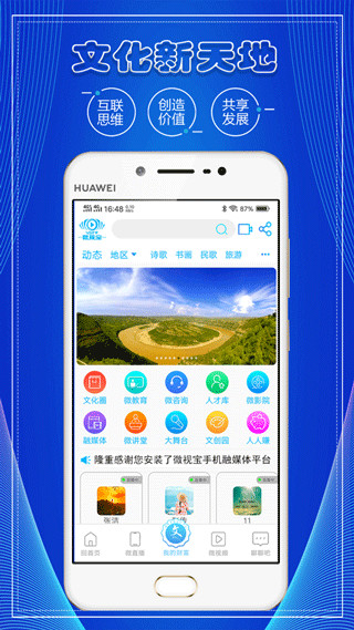 微视宝app截图5