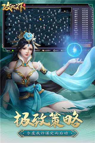 攻城天下4399版截图1