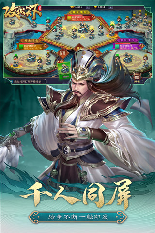 攻城天下4399版截图2