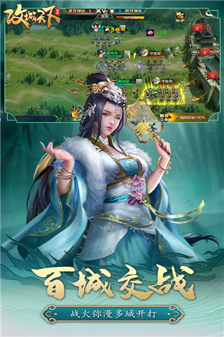 攻城天下4399版截图3