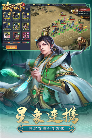 攻城天下4399版截图4