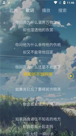 丢脸音乐app截图4