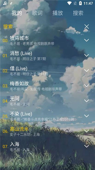 丢脸音乐app截图5