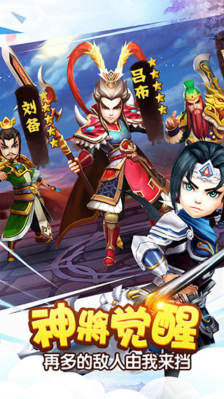 塔防三国志2手游最新版截图2