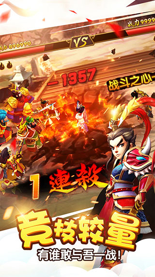 塔防三国志2手游最新版截图5