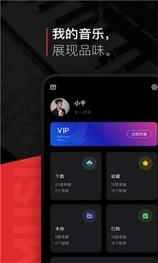 遇见音乐2025最新版截图3