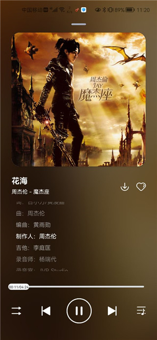 遇见音乐2025最新版截图4