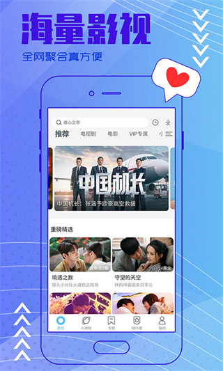 今日影视app正版免费版截图2