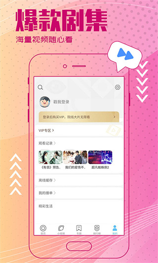 今日影视app正版免费版截图3