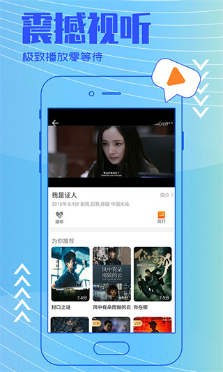 今日影视app正版免费版截图4