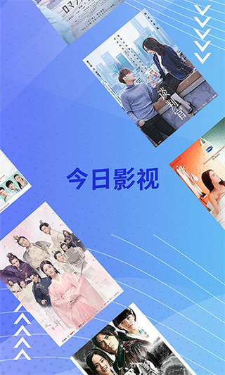 今日影视app正版免费版截图5