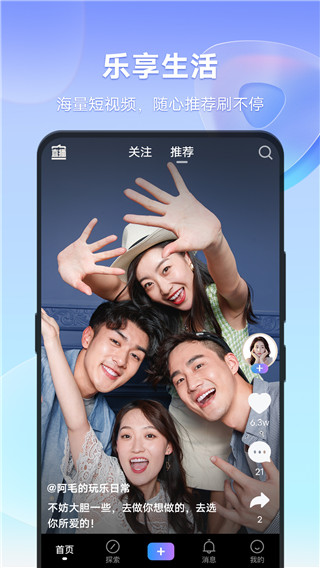 vivo短视频2025最新版截图1